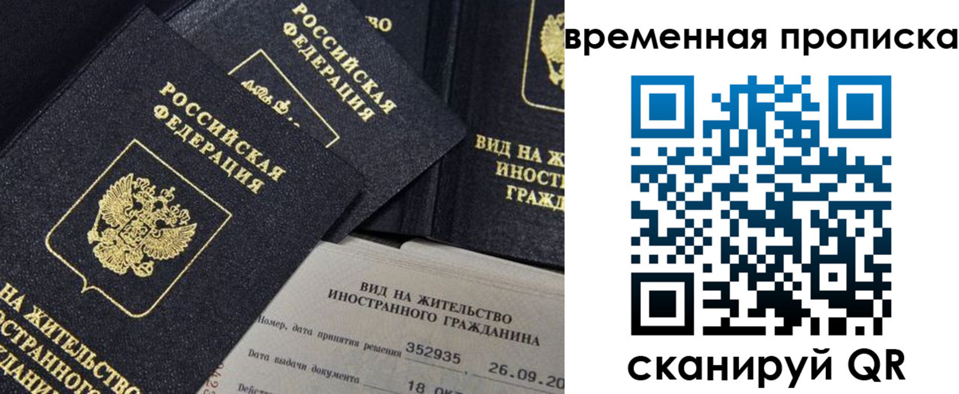 временная регистрация госуслуги в Белово